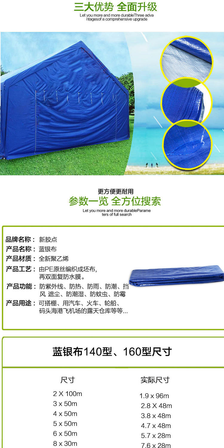 蓝银布  蓝银布