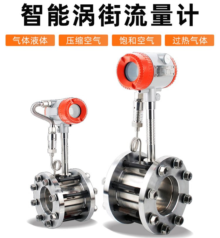 蒸汽流量计产品图