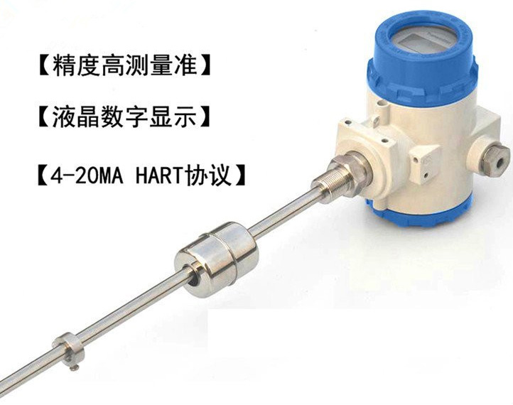 防爆磁致伸缩液位计
