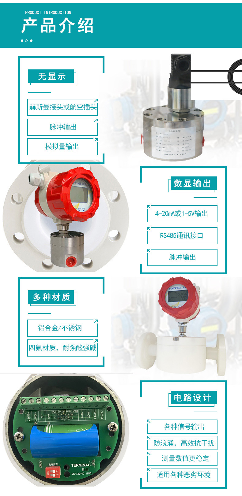 高温圆齿轮流量计产品介绍
