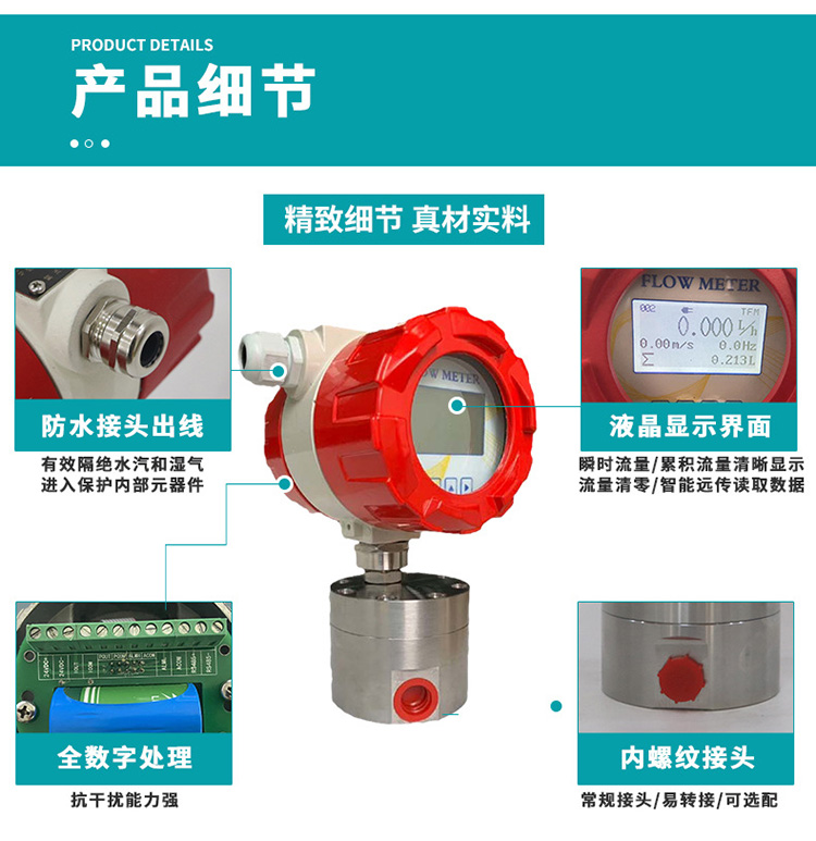 高温圆齿轮流量计产品细节图
