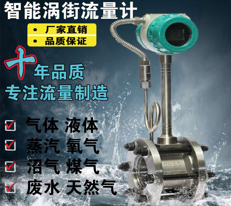 高温蒸汽流量计