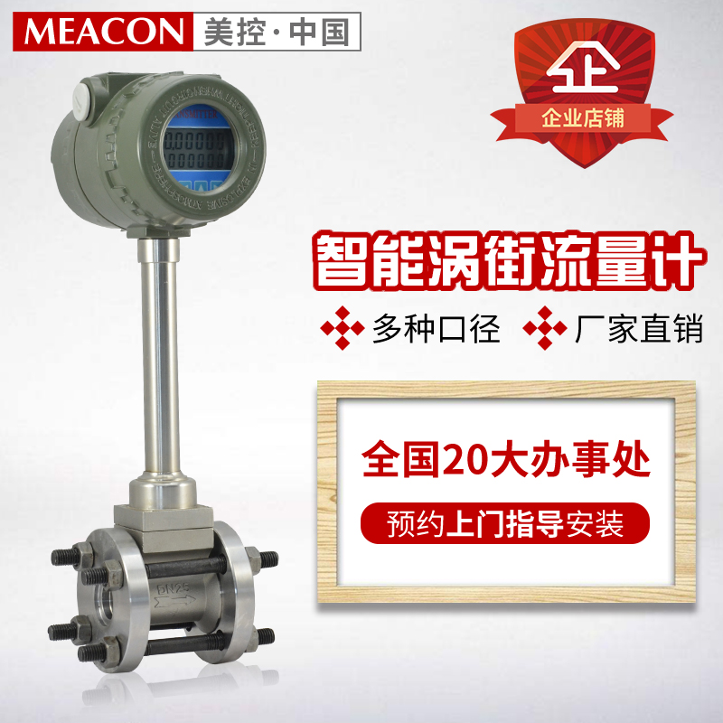 二氧化硫流量计