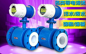 防堵污水流量计