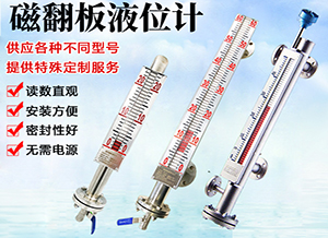 磁力翻板液位计