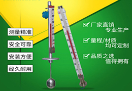磁翻柱浮球液位计