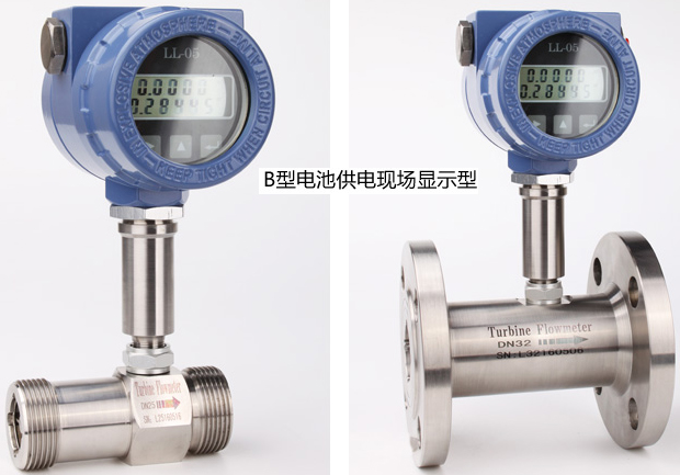 防爆涡轮流量计现场显示型