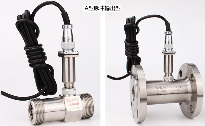 绝缘油流量计脉冲输出型图