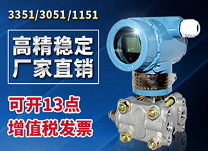 电池型压力变送器