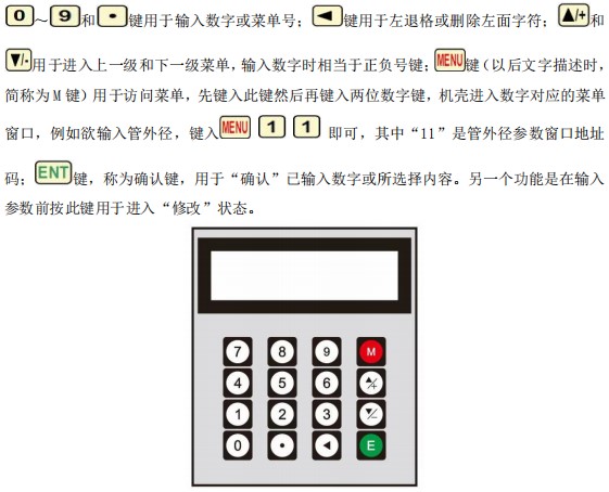 夹装式超声波流量计按键面板说明图