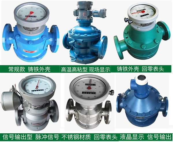 防爆腰轮流量计产品图